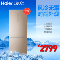 Haier/海尔 BCD-269WDGB 双门冰箱风冷无霜两门家用节能定频电冰箱 两级能效 风冷巡航 无霜呵护 两级能效