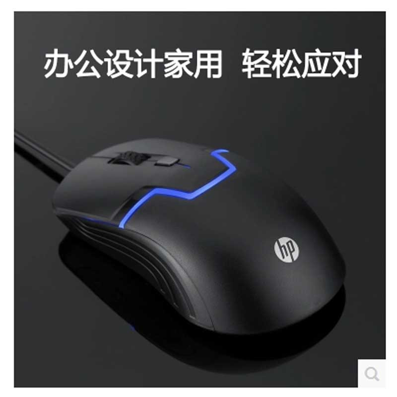 惠普（HP）有线鼠标FM100升级为m100usb接口方口大手鼠标