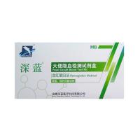 深蓝 大便隐血 检测试纸 检测消化道出血肠癌试剂 血红蛋白/10人份