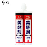 帝致双组份美缝剂瓷砖地砖专用防水真瓷胶勾缝填缝剂美缝