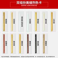 帝致双组份美缝剂瓷砖地砖专用防水真瓷胶勾缝填缝剂美缝