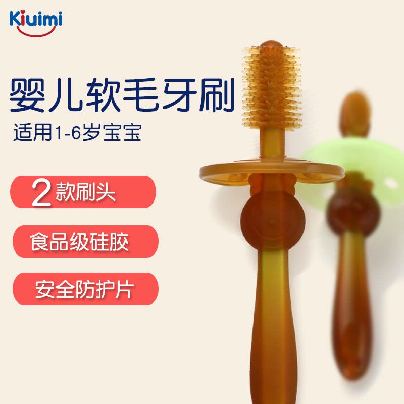 开优米 kiuimi 婴儿硅胶牙刷儿童宝宝专用柔护乳牙刷单面橘色图片