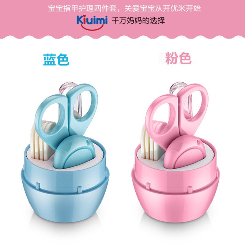 开优米kiuimi婴儿指甲剪新生儿宝宝指甲刀套装防夹肉指甲钳儿童指甲钳安全剪刀蓝色