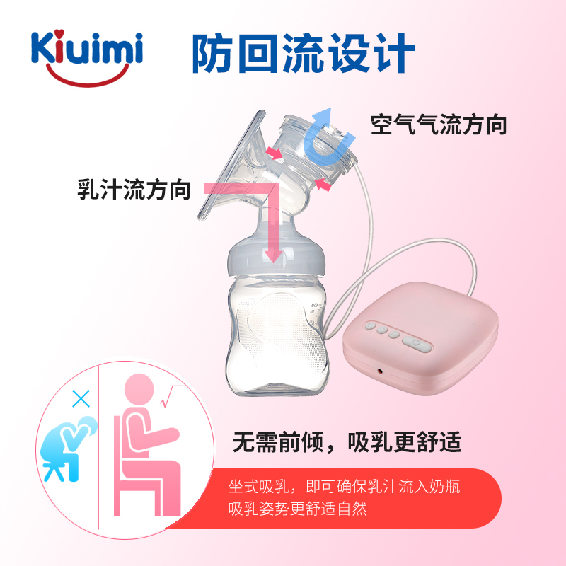 开优米(kiuimi) 电动吸奶器按摩吸乳器产妇挤奶器