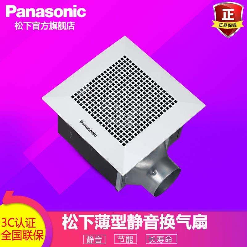 松下(Panasonic)换气扇吸顶扇FV-24CH7C排气扇排风扇抽风机集成吊顶静音卫生间图片