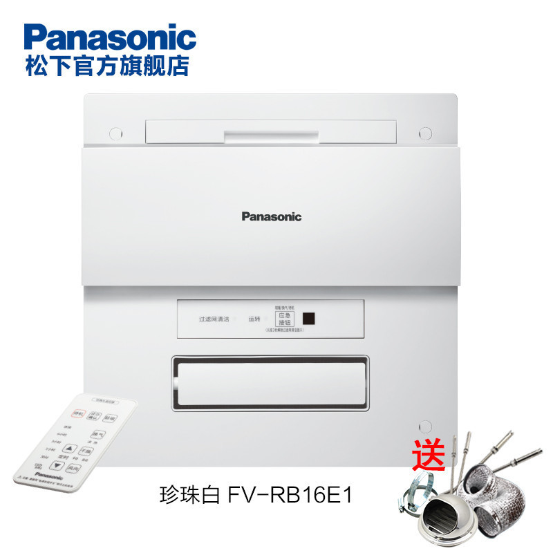 松下Panasonic多功能浴霸FV-RB16ES1暖风机集成吊顶卫生间暖风模块嵌入式其他吊顶风暖换气浴霸