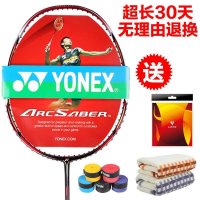 正品 羽毛球拍 尤尼克斯Yonex ARC弓箭ARC-D8 攻守兼备 单拍