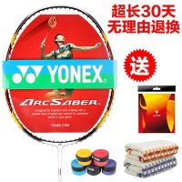 正品 羽毛球拍 尤尼克斯Yonex ARC弓箭D5 控球型 单拍