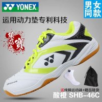 正品 尤尼克斯/YONEX SHB-46C 46LC 男女羽毛球鞋