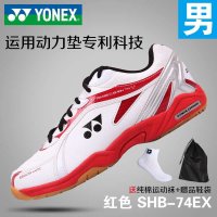 正品 尤尼克斯/YONEX SHB-74EX 动力气垫 男款羽毛球鞋