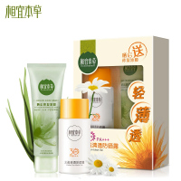 相宜本草水盈清透防晒露50g 送冰膜