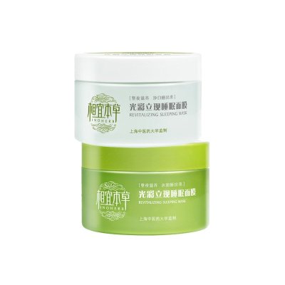 相宜本草光彩立现睡眠面膜(白茶135g+绿茶135g)