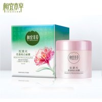 相宜本草红景天幼白面膜70ml 免洗型睡眠面膜