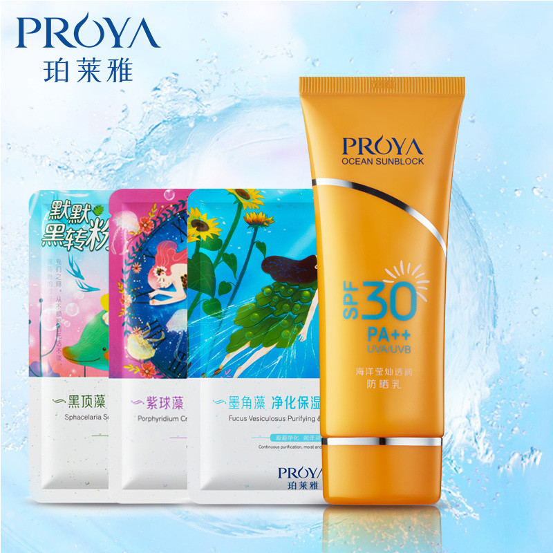 珀莱雅PROYA 防晒霜珀莱雅海洋凝皙无暇修颜BB防晒霜SPF30PA++玩转地球 笑迎阳光