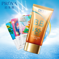 珀莱雅海洋柔皙莹白修颜面部防晒BB霜 保湿补水隔离防紫外线 恋上阳光 SPF50+/PA+++55ml