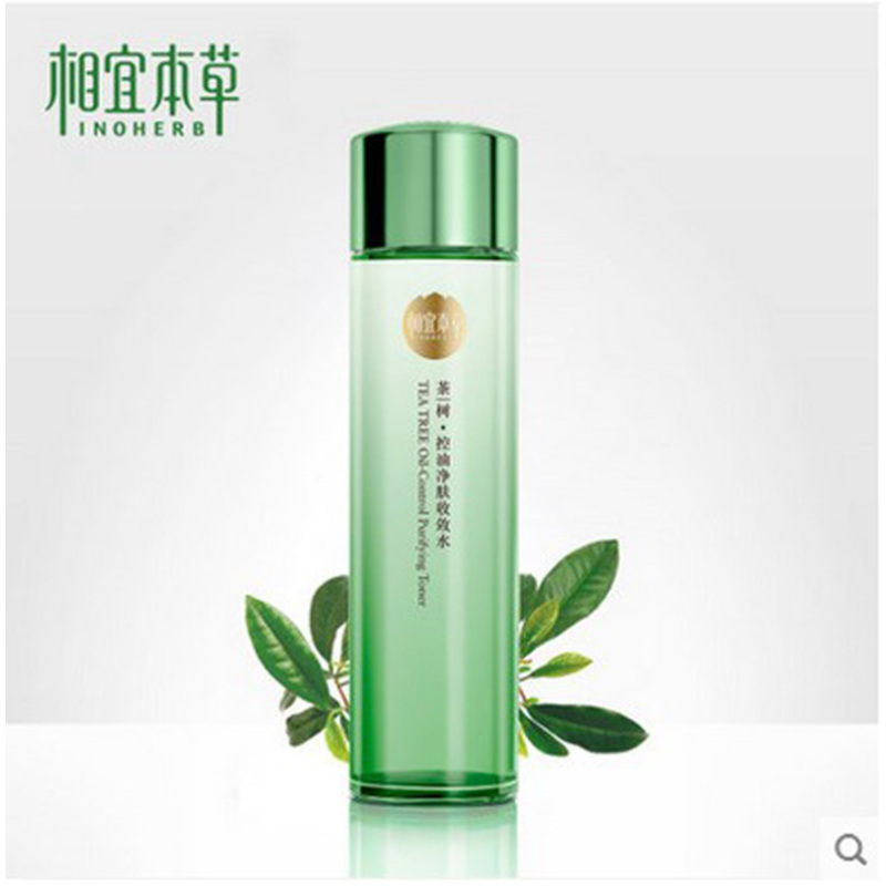 相宜本草茶树控油净肤平衡乳液 持续控油保湿补水