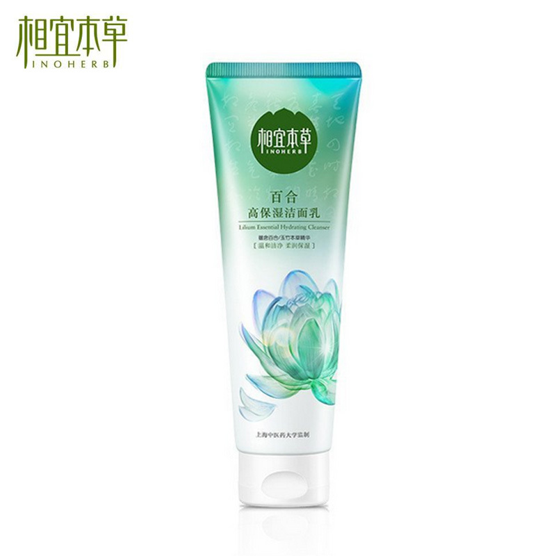 相宜本草 INOHERB 百合高保湿洁面乳 130g 温和清洁