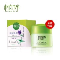 相宜本草 八倍凝水霜50g 补水保湿面霜 深层补水持久滋润（新款）