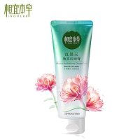 相宜本草 红景天幼白抗氧洁面膏/洗面奶 100g 嫩白补水 洁净去黄