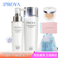 PROYA/珀莱雅 靓白肌密2件淡斑套装 雪肤水+精华乳液(清爽型)