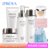 珀莱雅靓白肌密四件套装 洁面乳 雪肤水 乳液 面霜 （清爽型）