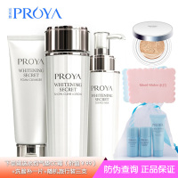 珀莱雅靓白肌密护肤套装 柔润洁面膏+美肌水+精华乳液（滋润型）