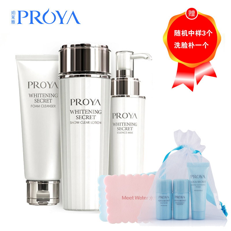 珀莱雅靓白肌密护肤套装 嫩白补水 泡沫洁面乳+雪肤水+精华乳液（清爽型）