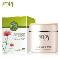 相宜本草 红景天幼白保湿睡眠面膜免洗型70g （老款特价）