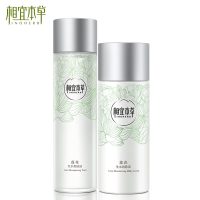 相宜本草莲花生水 水乳两件套装 润肤乳100g+爽肤液150ml