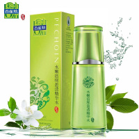 【日期新鲜/防伪查询】百雀羚爽肤水 水嫩倍现盈透精华水100ml
