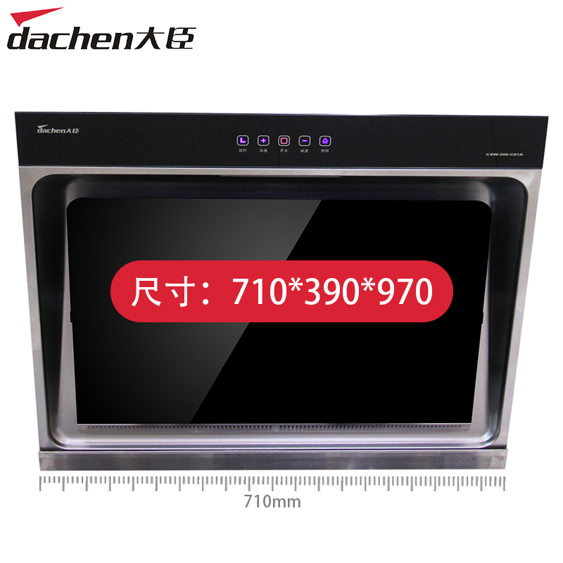 大臣（DaChen）触控式油烟机CXW-200-C01A侧吸式17m³大吸力抽油烟机