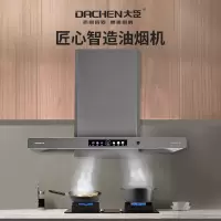 大臣油烟机T11D2(黑) 20m³立方大风力 挥手智控  家用欧式风格 顶吸式油烟机