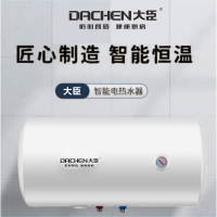 大臣热水器60L电热水器防电强漏电保护DSZF-60DC802