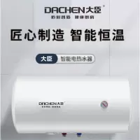 大臣热水器60L电热水器防电强漏电保护DSZF-60DC802