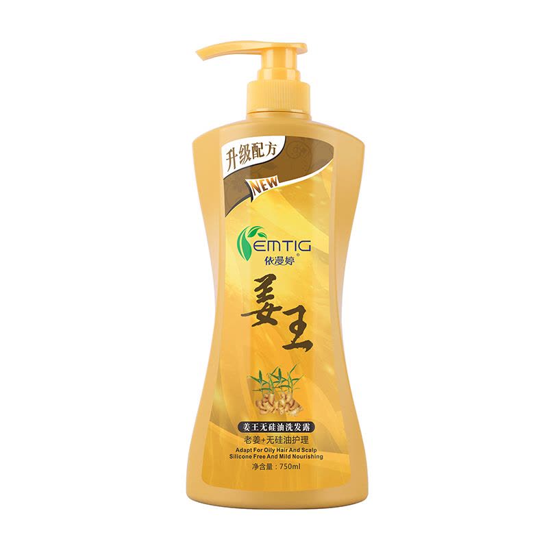 依漫婷 姜王无硅油洗发露750ml 深层清洁控油修护 生姜强根健发洗发水 去屑柔顺 成人儿童洗头水 混合性所有发质适用图片