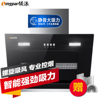 领派（lingpai）CXW-230-A8011油烟机侧吸式家用自动大吸力排烟罩特价抽油烟机套餐上门安装