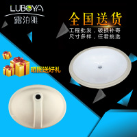 露泊雅卫浴一体式陶瓷台下盆单孔台盆洗脸池椭圆形洗手盆龙头面盆