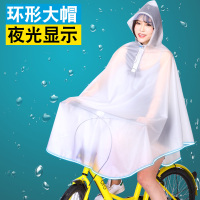 强迪自行车雨衣单人电动车男女时尚大帽檐有反光条加长加大雨披