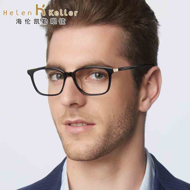 海伦凯勒眼镜框男全框镜架近视眼镜方框防辐射简约女新款H9152