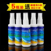 绿瓦眼镜片清洗液清洁液护理液手机电脑屏幕清洁剂喷雾洗眼镜液水配件送镜布