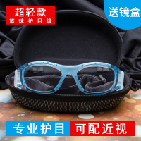 超轻款青少年篮球眼镜近视护目镜运动近视眼镜防撞儿童小号款篮球足球运动装备可配近视防雾保护眼睛