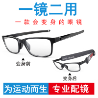 绿瓦运动近视眼镜打篮球眼镜架大码大脸足球护目镜tr90超轻防撞专业眼镜框男女防爆镜片