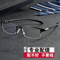 SUN TILES近视眼镜男防蓝光有度数超轻商务眼镜框半框舒适可配眼镜成品眼睛近视镜66071