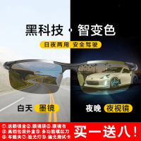 SUN TILES日夜两用偏光太阳镜男 黑科技感光变色夜视镜 墨镜男 护目镜防远光防蓝光骑行开车驾驶