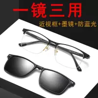 近视眼镜磁铁吸附式眼镜框男带夹片眼镜架套镜防蓝光太阳镜8059