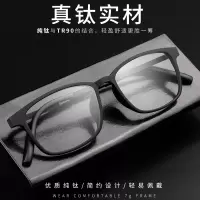 SUN TILES纯钛眼镜近视男女变色防蓝光护目大号宽脸眼镜框商务镜架黑色潮8856