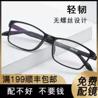 SUN TILES近视眼镜男可配度数护眼平光镜学生女黑框防蓝光8870