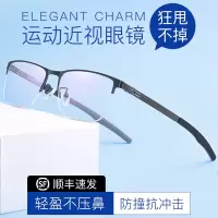 近视运动眼镜商务半框男士镜框休闲运动大框超轻钛F1983