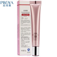 珀莱雅海洋透皙白莹亮眼霜 20g（新老包装随机发）