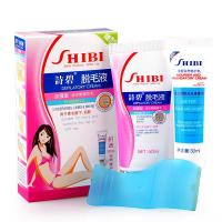 诗碧加强脱毛液女士(乳液)套装 60ml+30ml二合一促销组合男女士脱毛液